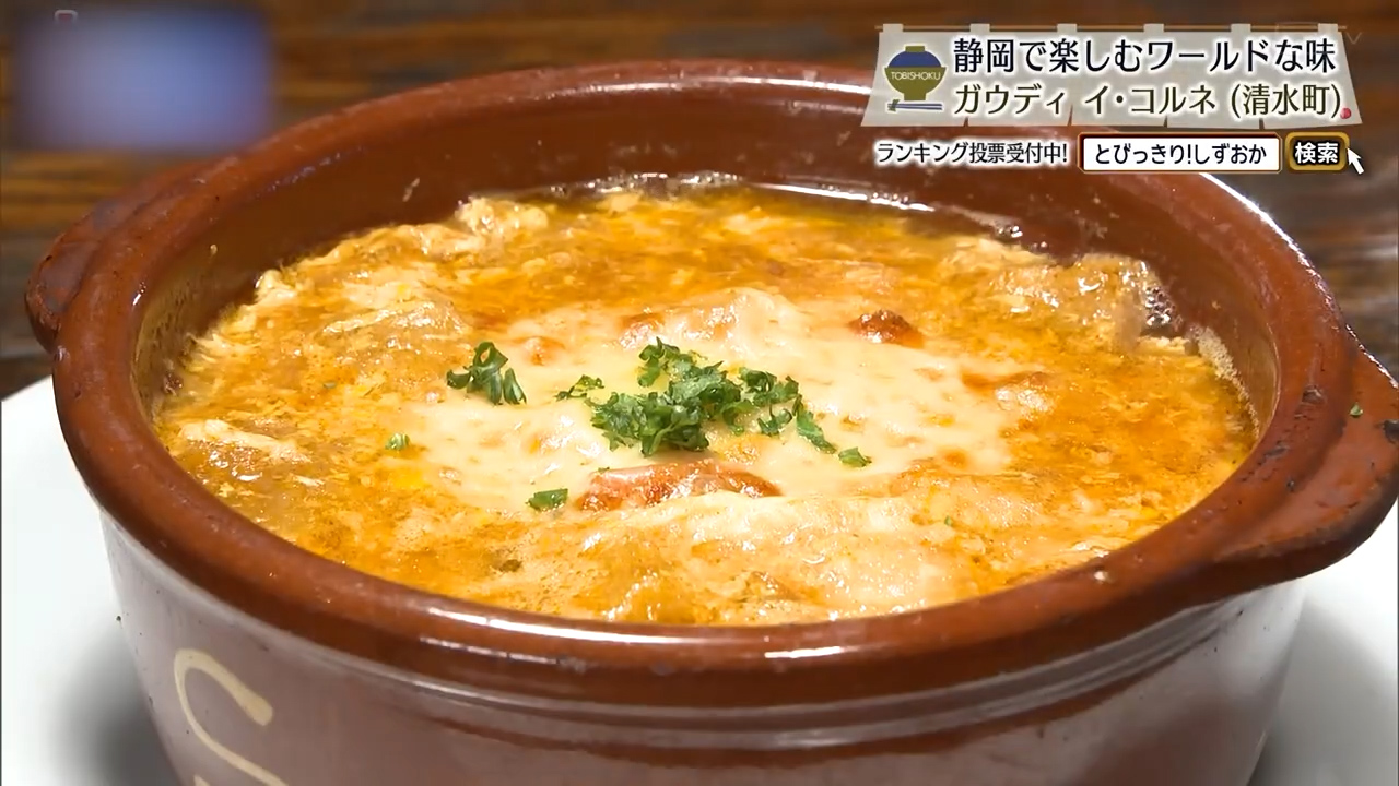 アホ・スープ（946円）