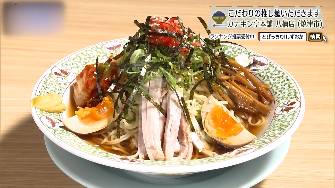 冷やし中華（並・1100円）※9月末まで限定