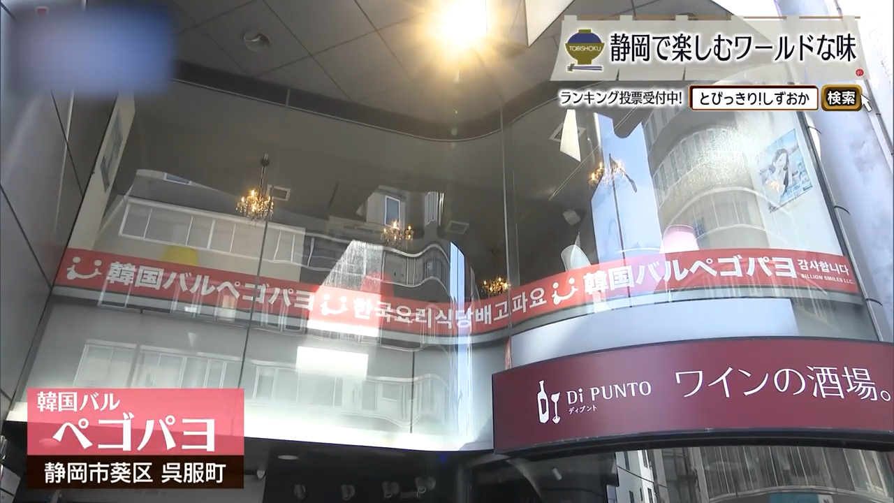 薄切り肉を巻き、辛みそ鍋をごはんにのせる韓国の食べ方　静岡市「ぺゴパヨ」