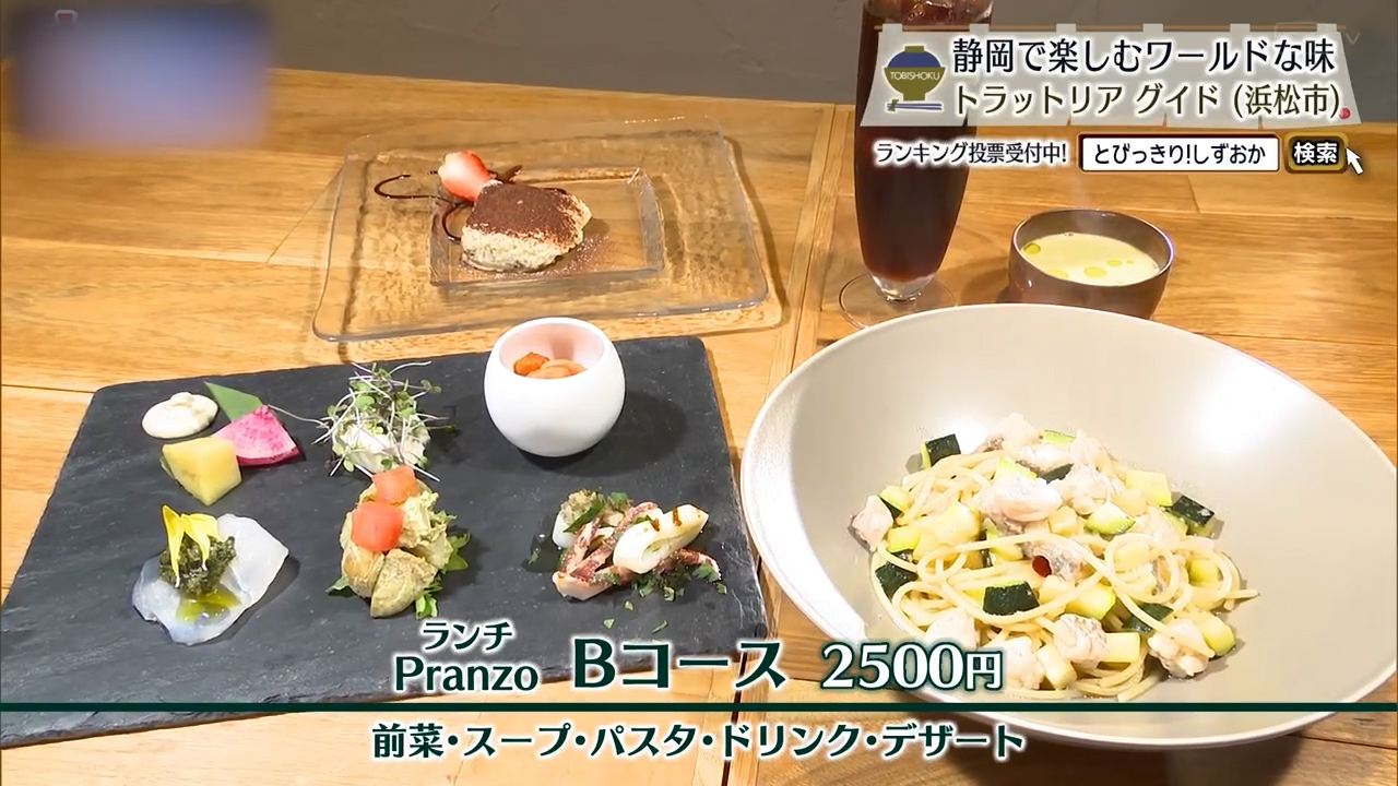 ランチのBコース