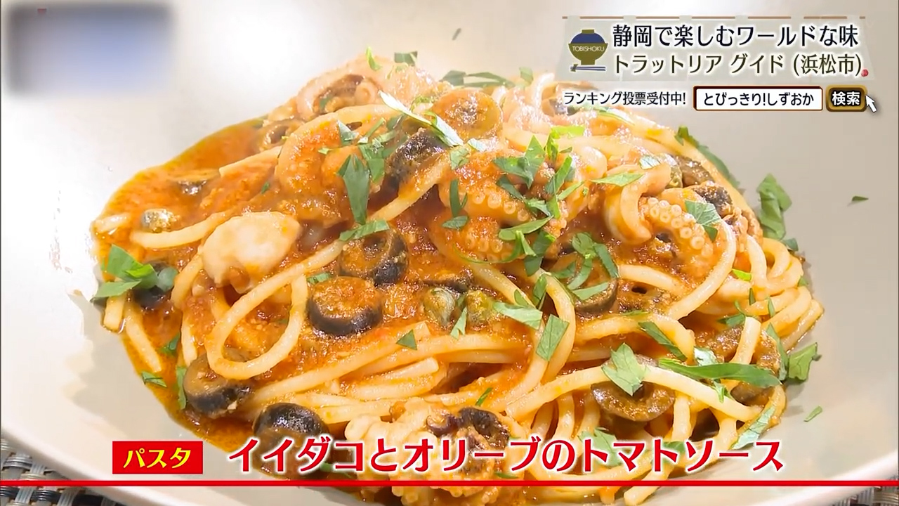イイダコとオリーブのトマトソース