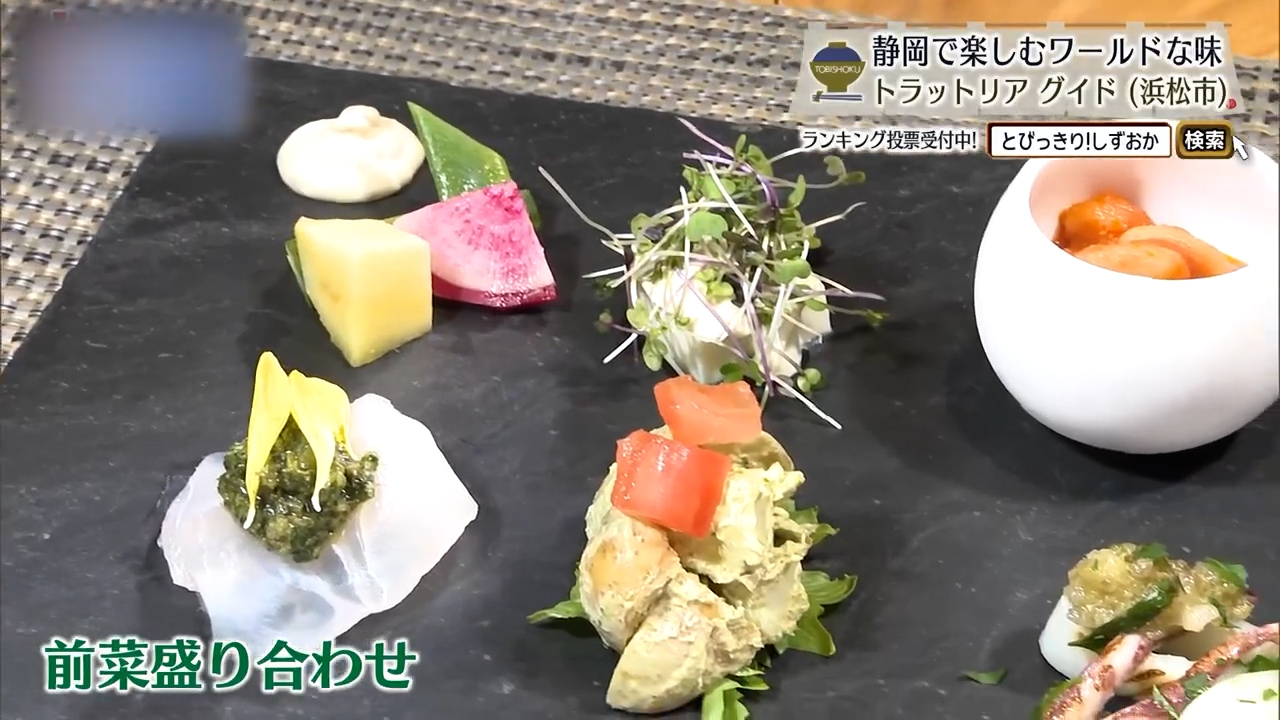 前菜の盛り合わせ