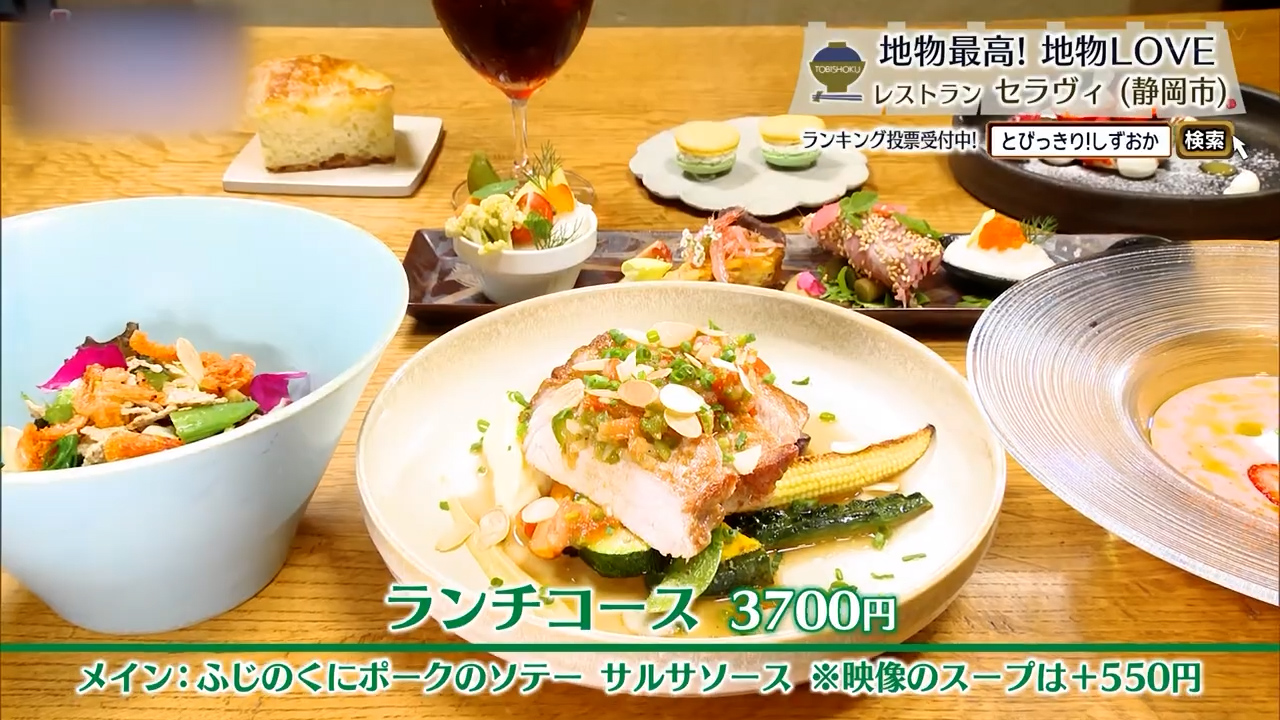 ランチコース（3700円）