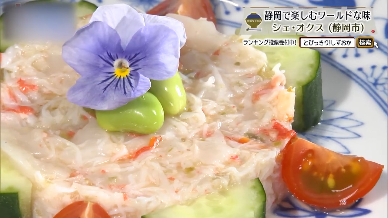 ズワイガニとホタテのタルタル（880円）