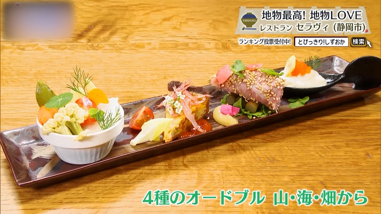 4種のオードブル