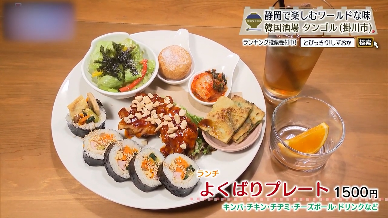 よくばりプレート（1500円）