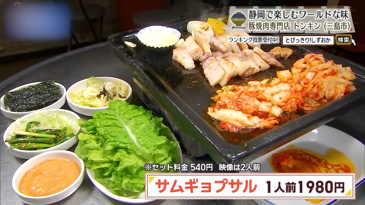 サムギョプサル