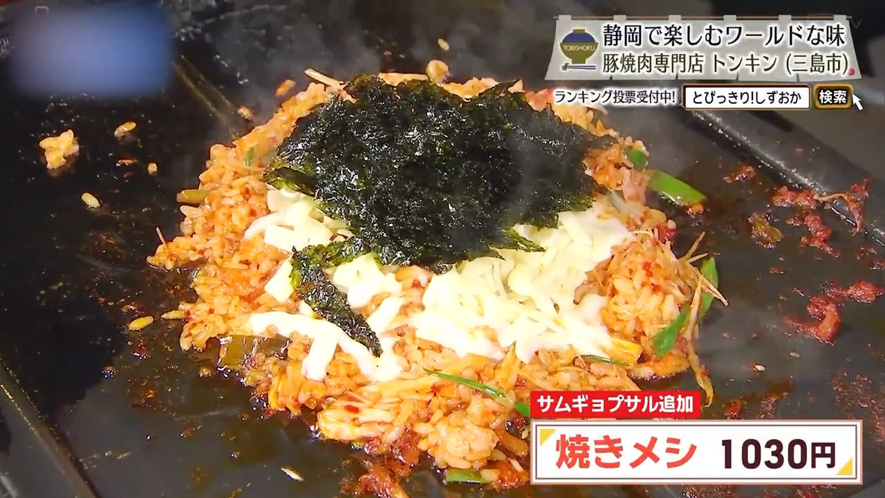 焼きメシ