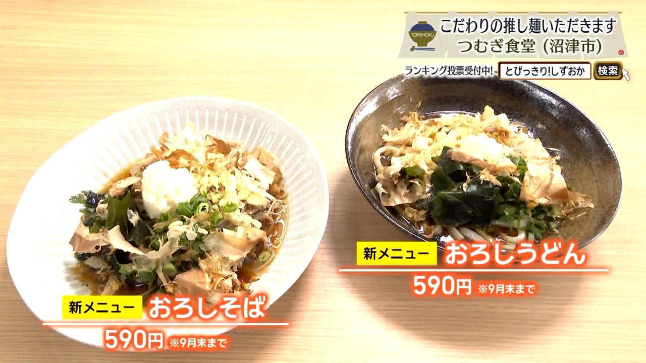 暑い季節にぴったり冷たい麺の❝面々❞