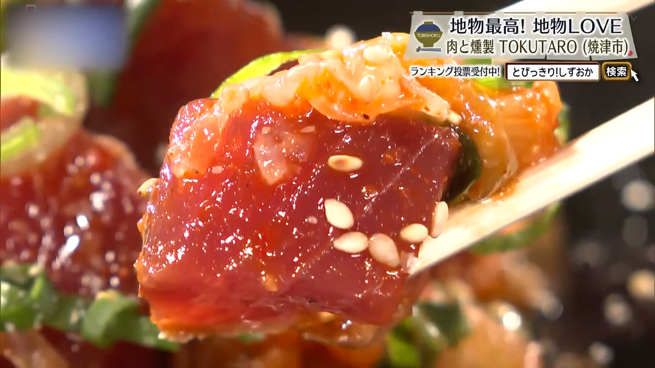 カツオキムチ（600円）