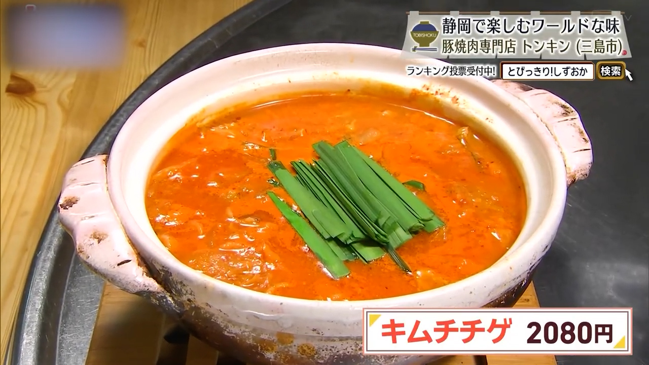キムチチゲ