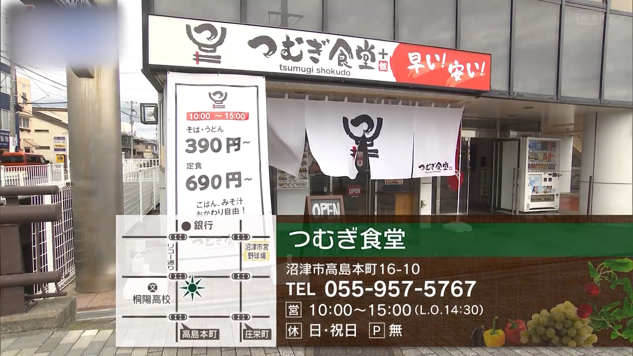 大きな唐揚げと推し麺で満たす街の食堂　沼津市「つむぎ食堂」