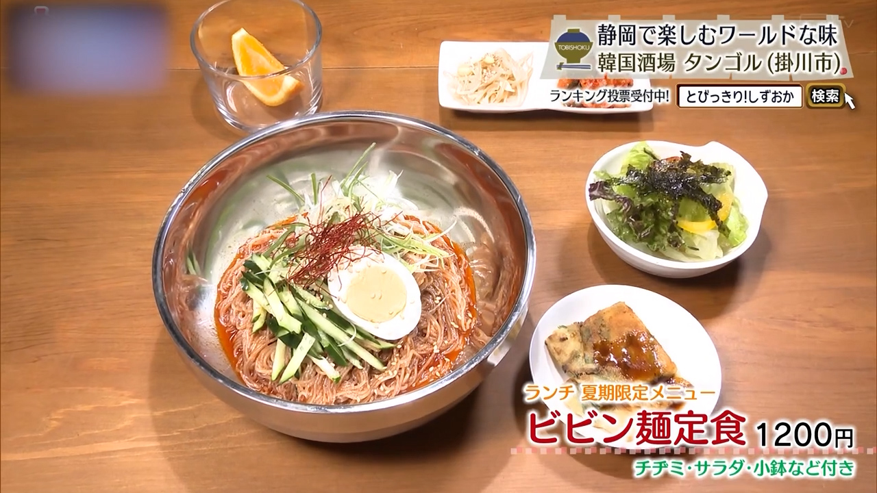 ビビン麺定食（1200円）※ランチ夏季限定