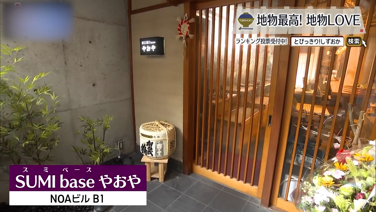炭の遠火で水分を抜く、そのひと手間が旨みを引き出す　浜松市「SUMI base やおや」