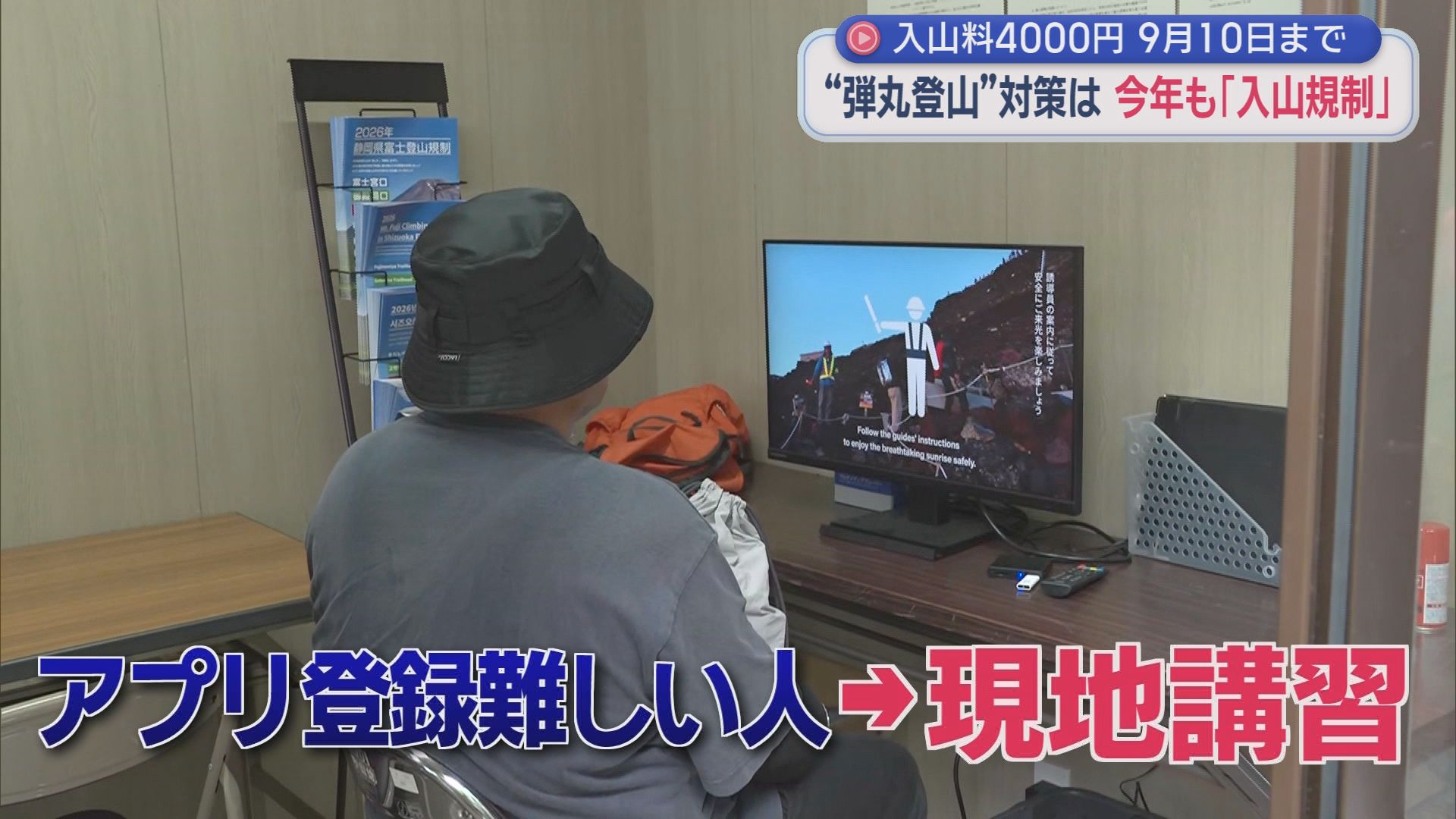 【富士山】8合目で合流する山梨・吉田ルートと静岡・須走ルートが開山　「弾丸対策」は入山規制　山荘「空いてないから周辺に排泄物が多かった」
