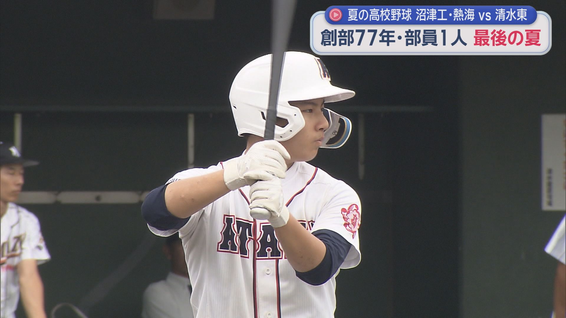 熱海・田口健太選手