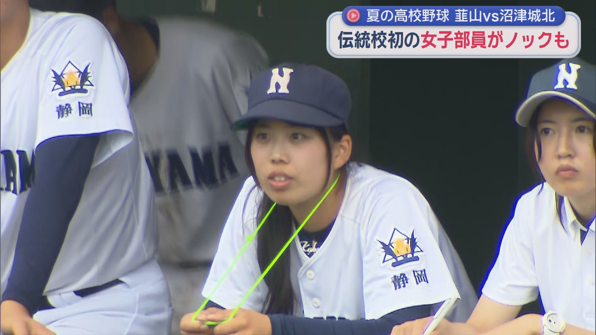 韮山　牛田こころさん