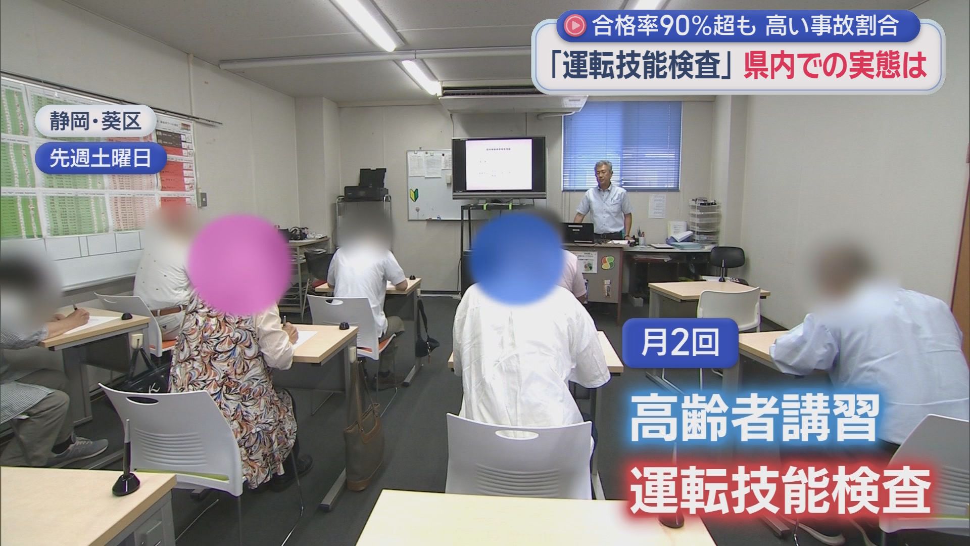 全国で相次ぐ高齢ドライバー事故　見直し進む「運転技能検査」　自動車学校の現場では…