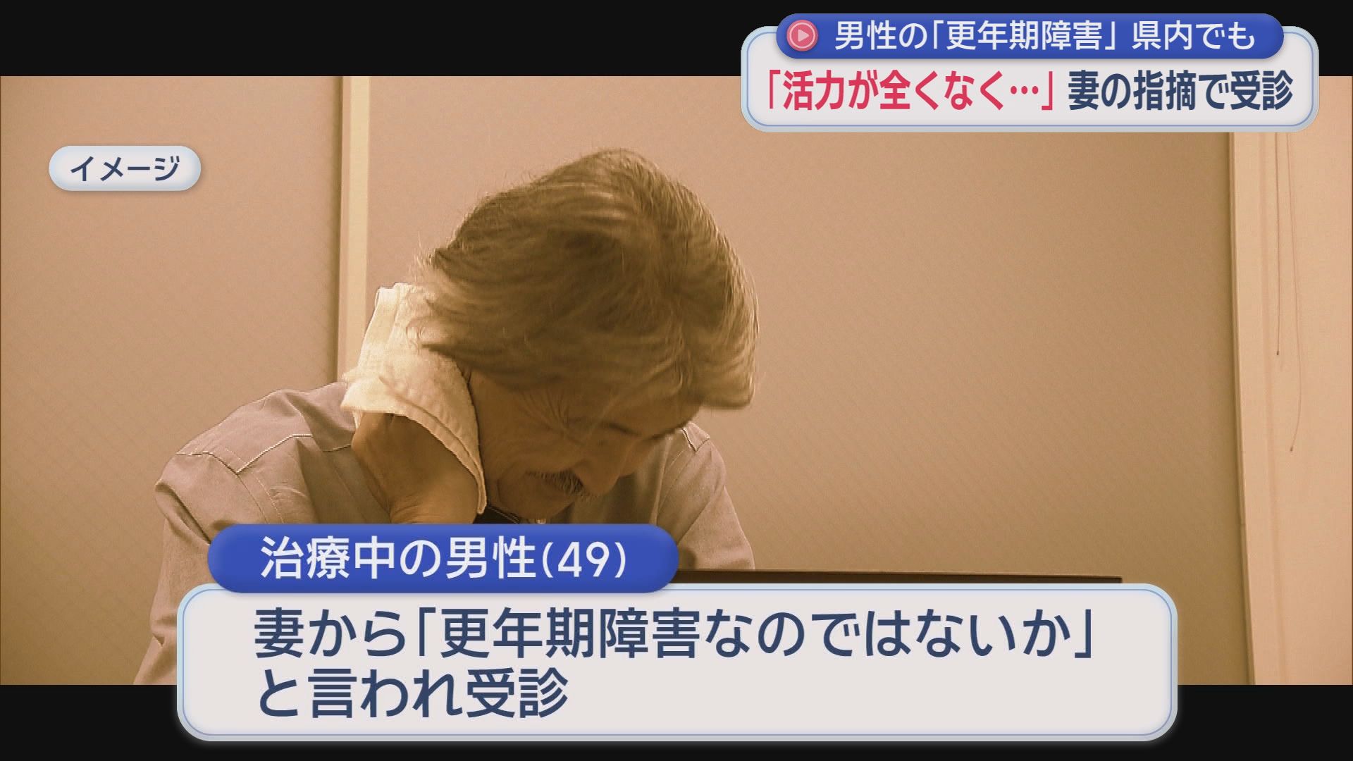 気合や根性では治らない疲労感や気力の低下　もしかしたら男の更年期障害かも　そんな時は病院へ
