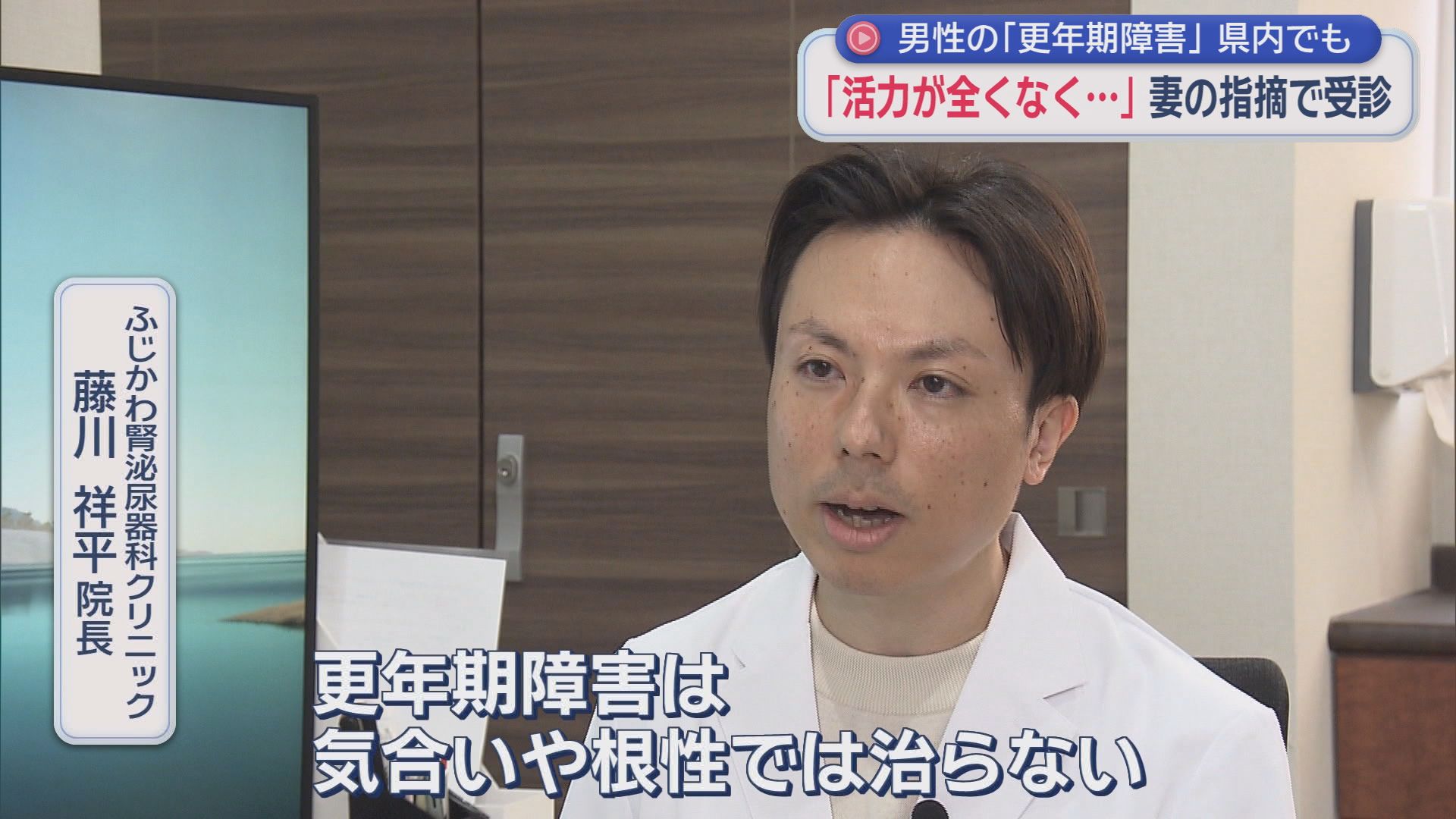 気合や根性では治らない疲労感や気力の低下　もしかしたら男の更年期障害かも　そんな時は病院へ