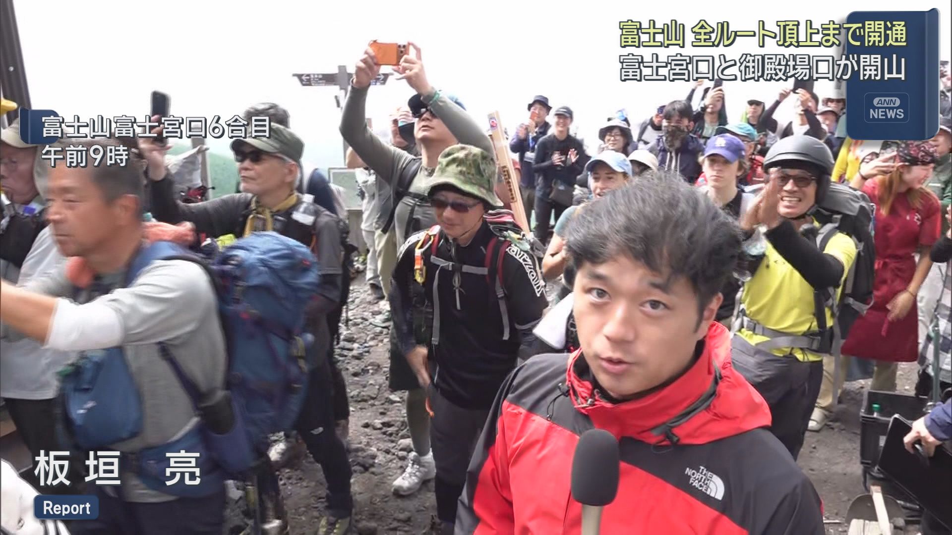 富士山全4ルート開山　問題の「弾丸登山」防止策に警察官が外国人登山者に直接訴え　ゼロ合目からの登山者も　