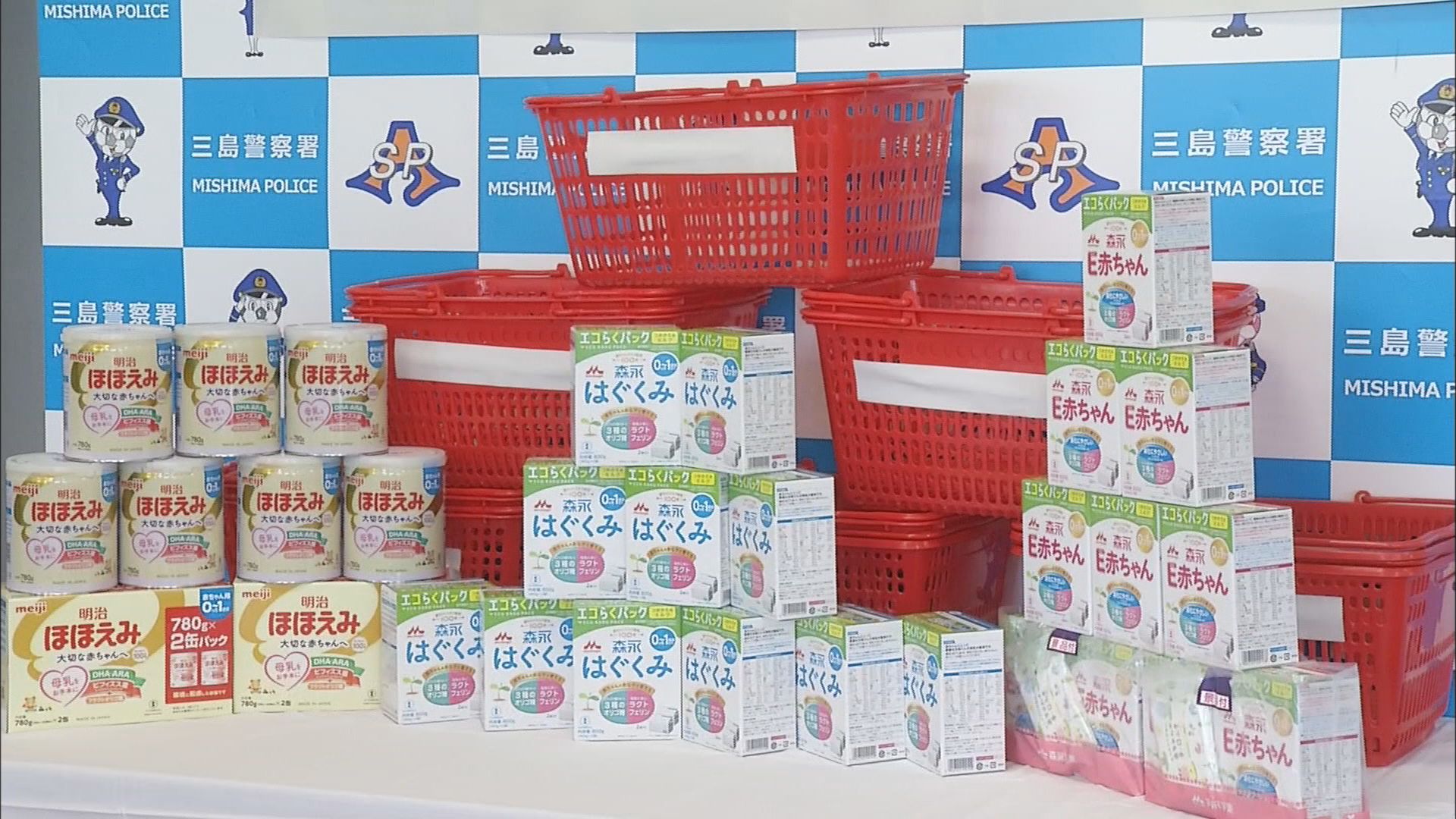 三島警察署