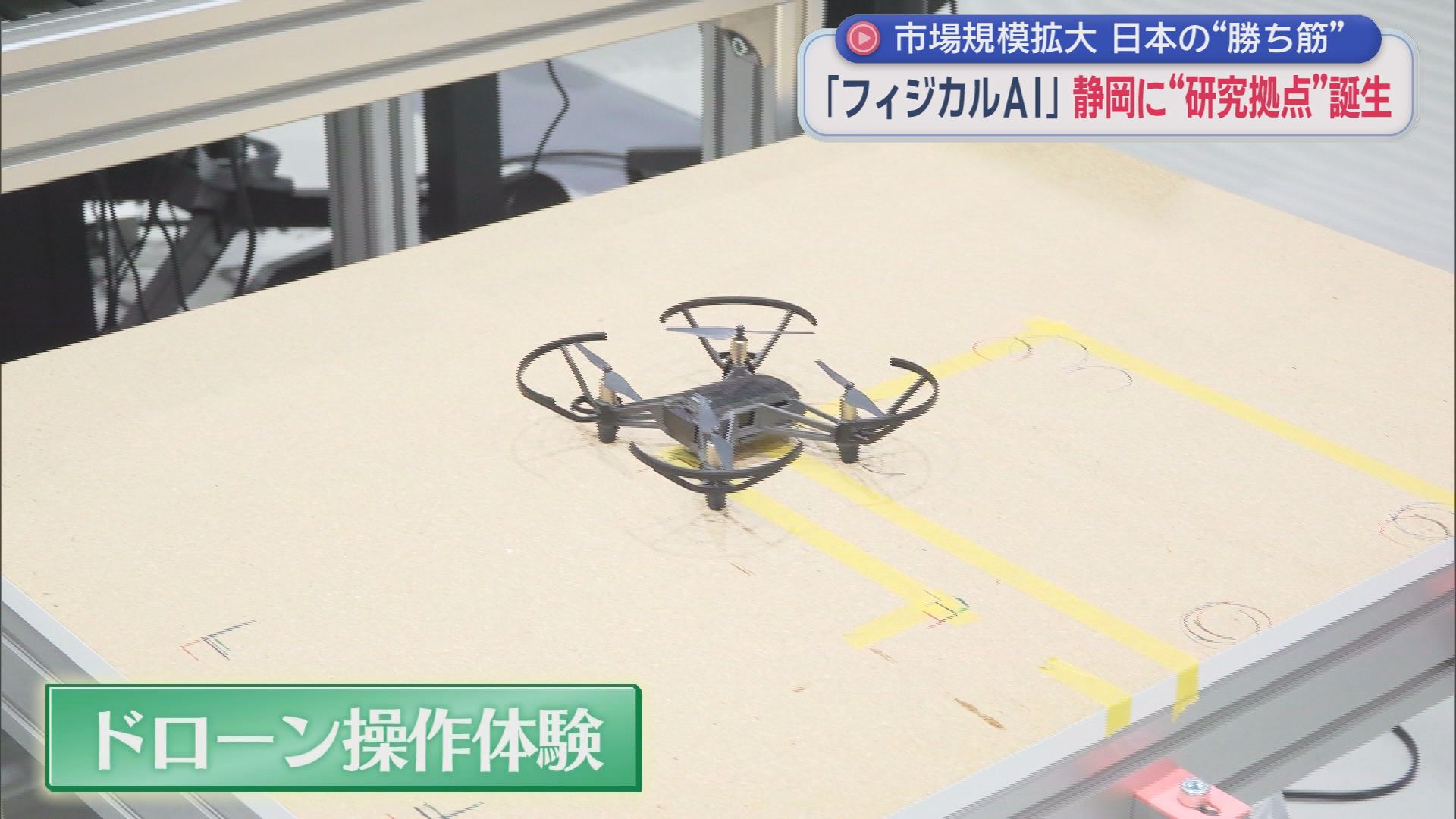 矢崎総業のフィジカルAIの研究開発拠点では「人型ロボット」による自動化の検証が　静岡・裾野市