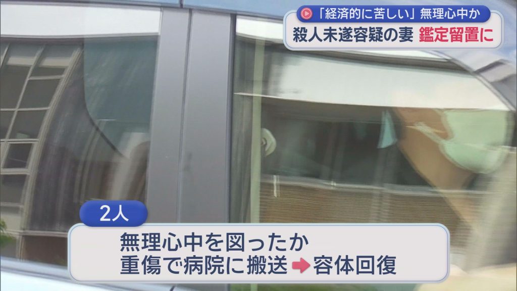 「夫を道連れにしようと…」80代夫の首切りつけた疑いで逮捕　78歳妻を鑑定留置　自宅に「経済的に苦しい」とメモ　静岡地検