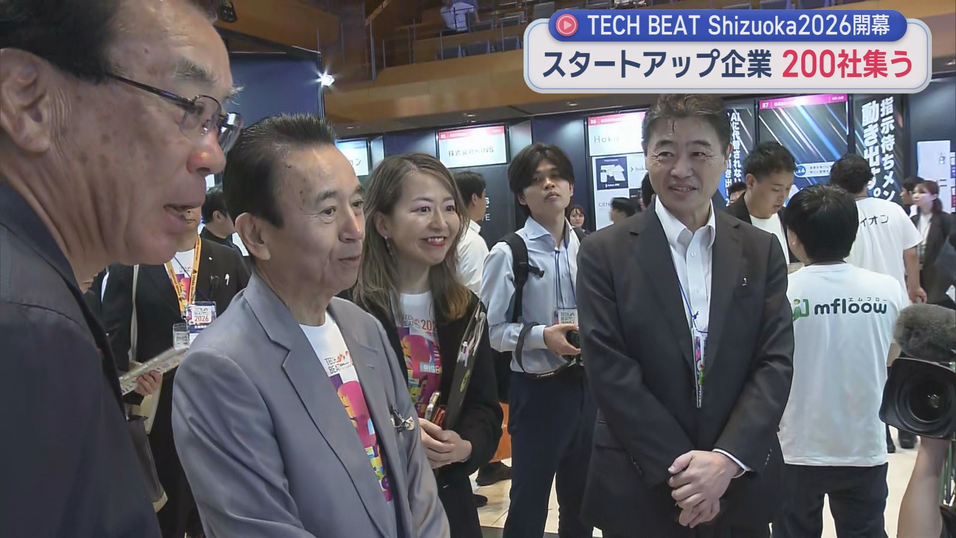 スタートアップ企業２００社が集結　「ＴＥＣＨ　ＢＥＡＴ　Ｓｈｉｚｕｏｋａ２０２６」開幕　静岡県の鈴木知事肝いりのイベント