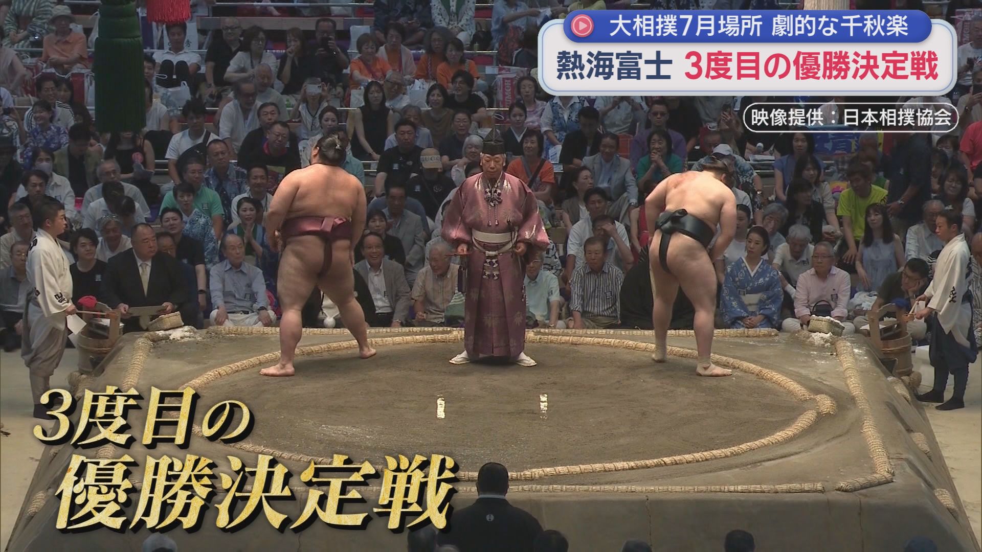 関脇・熱海富士が優勝決定巴戦の末…優勝目前で安青錦に敗れる　大関昇進かけ次の9月場所に臨む
