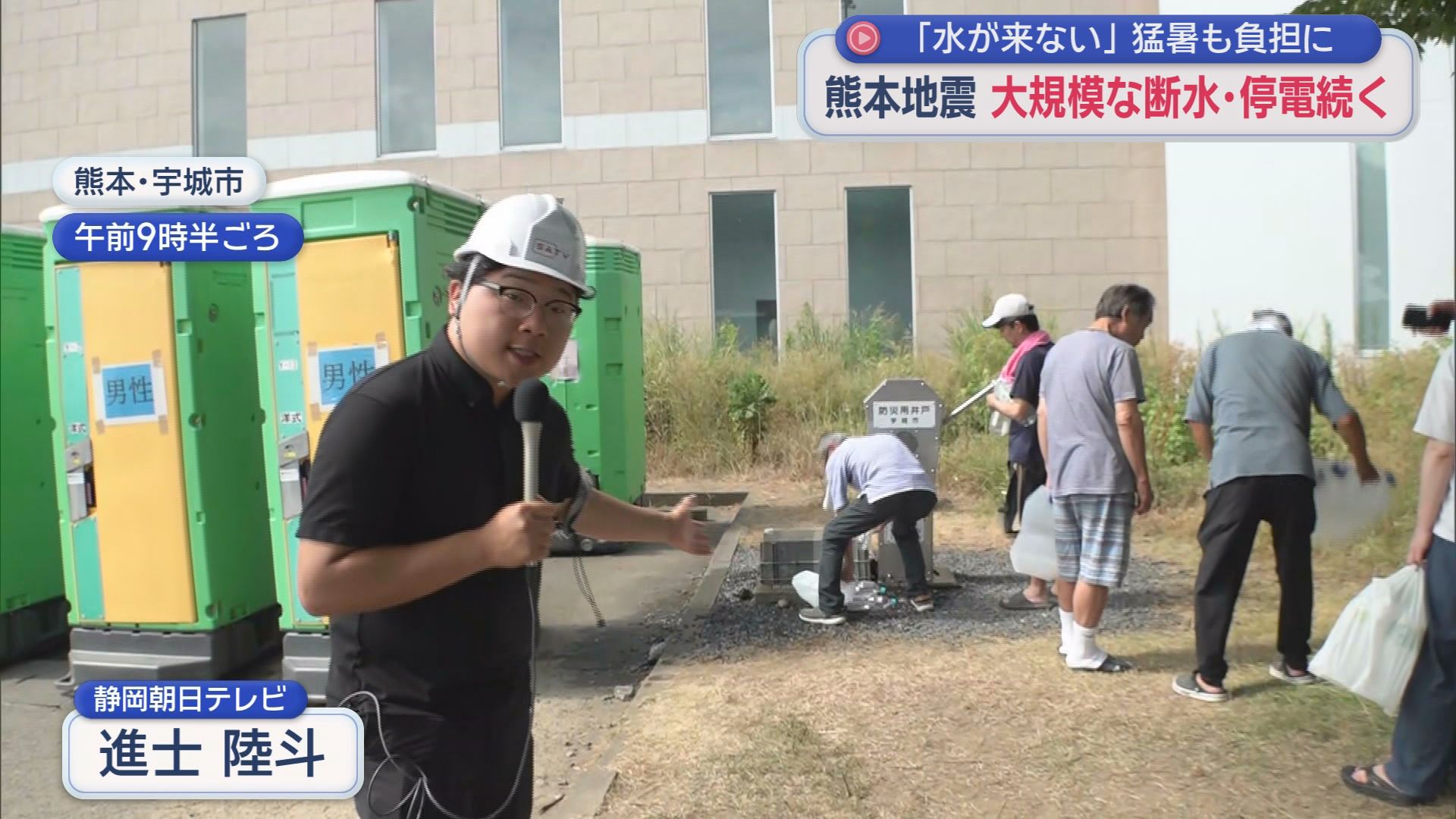 「水をくむのに3～4時間待ち」　コンビニにも何もない、GSも長蛇の列　死者30人、猛暑35℃超…被災地・熊本で今起きていること