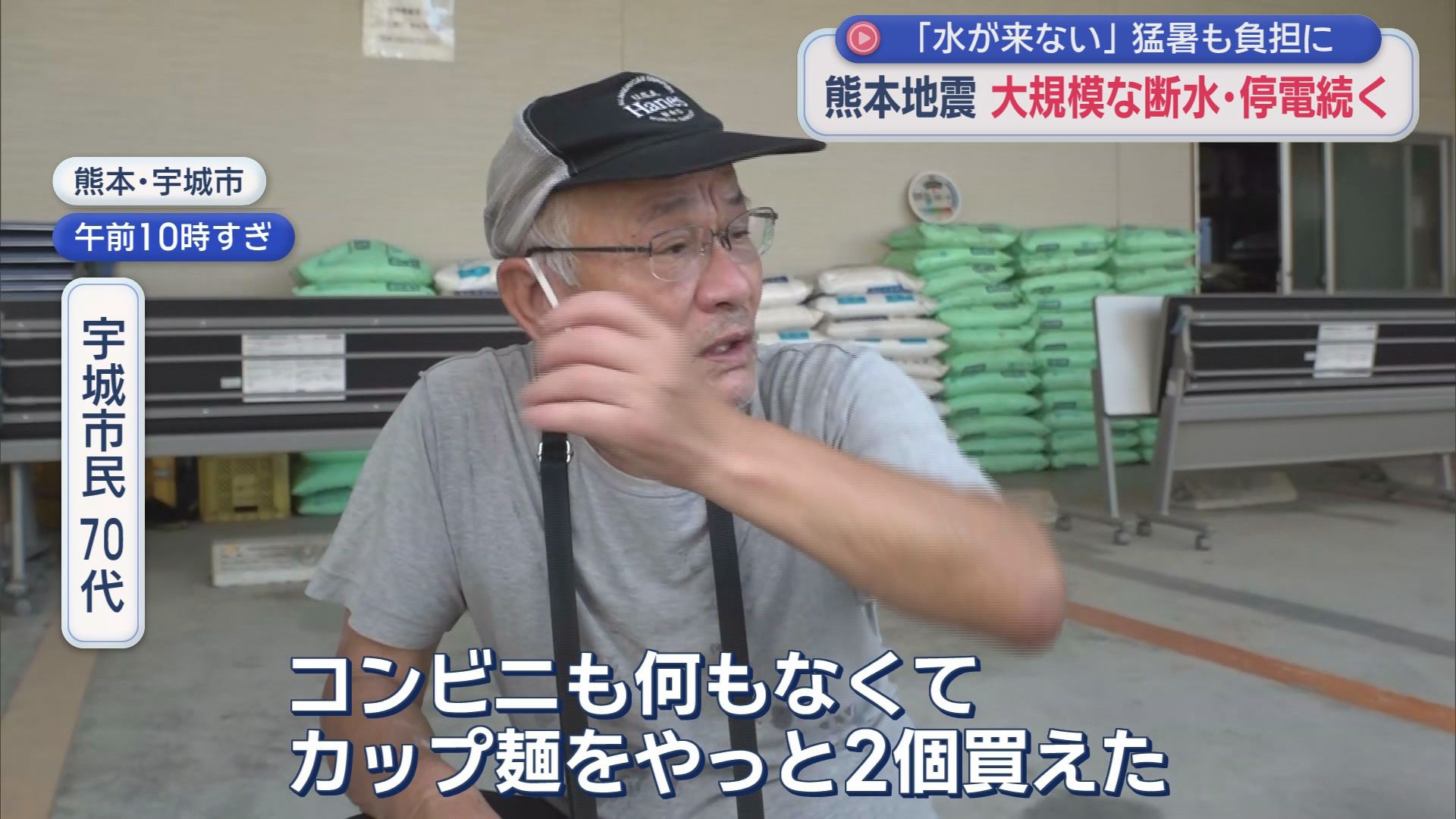 「水をくむのに3～4時間待ち」　コンビニにも何もない、GSも長蛇の列　死者30人、猛暑35℃超…被災地・熊本で今起きていること