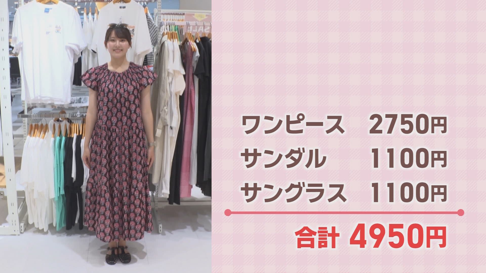 止まらない物価高騰　激安店で生活防衛　訳アリ商品を半額で　賞味期限切れをお安く　なんと5000円で…　