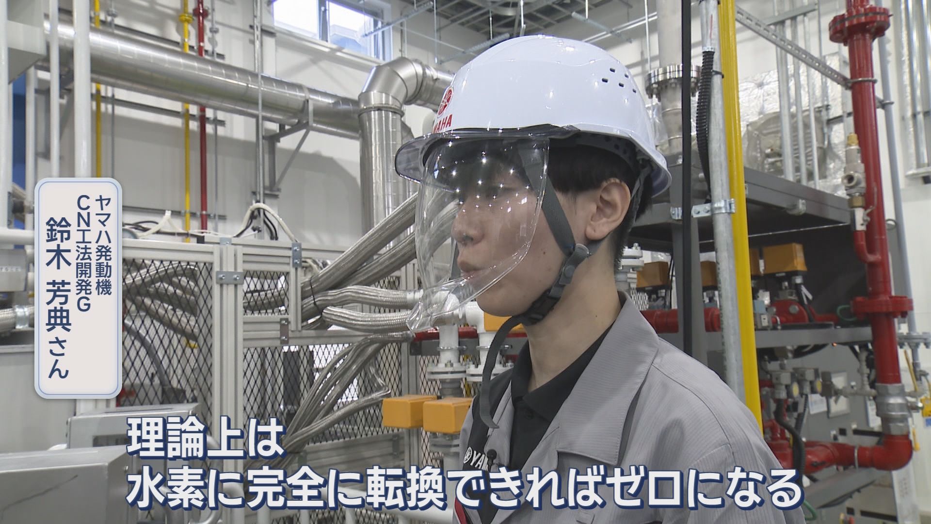 二酸化炭素「排出ゼロ」目指し開発中　水素で走るゴルフカーに「水素バーナー」　静岡・磐田市