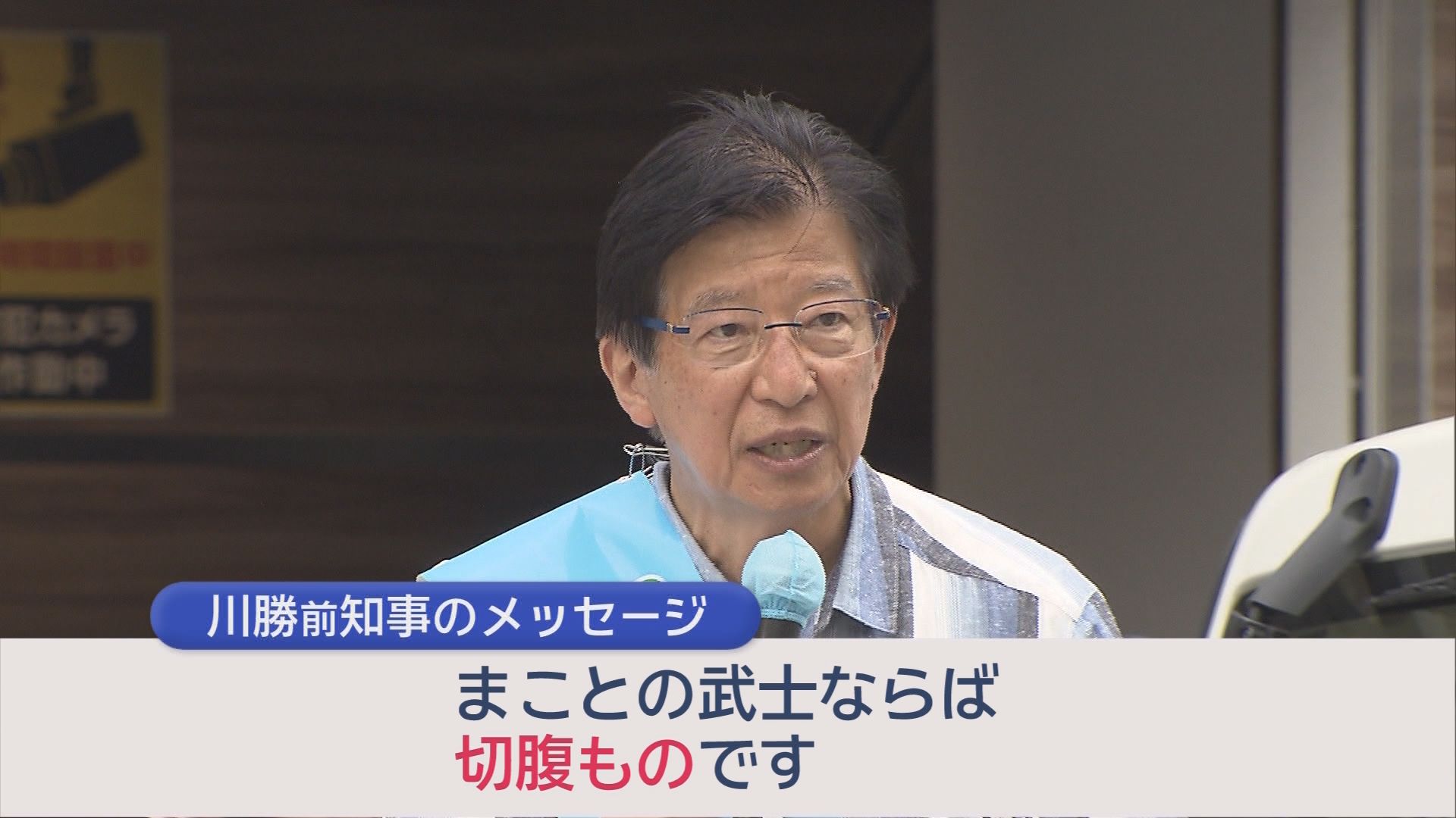 【リニア】着工容認に川勝前知事が強烈メッセージ「切腹もの」「蛮行」　GOサインを出した鈴木知事「事実関係を申し上げれば…」静岡