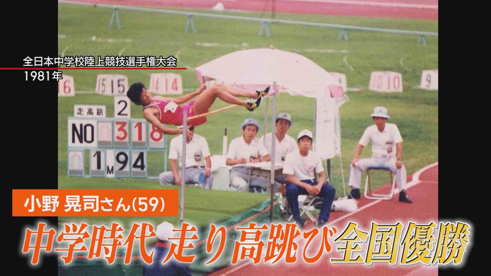 「陸上は4年間だけ」…父との約束から40年　59歳社長が世界一を目指す理由　浜松市