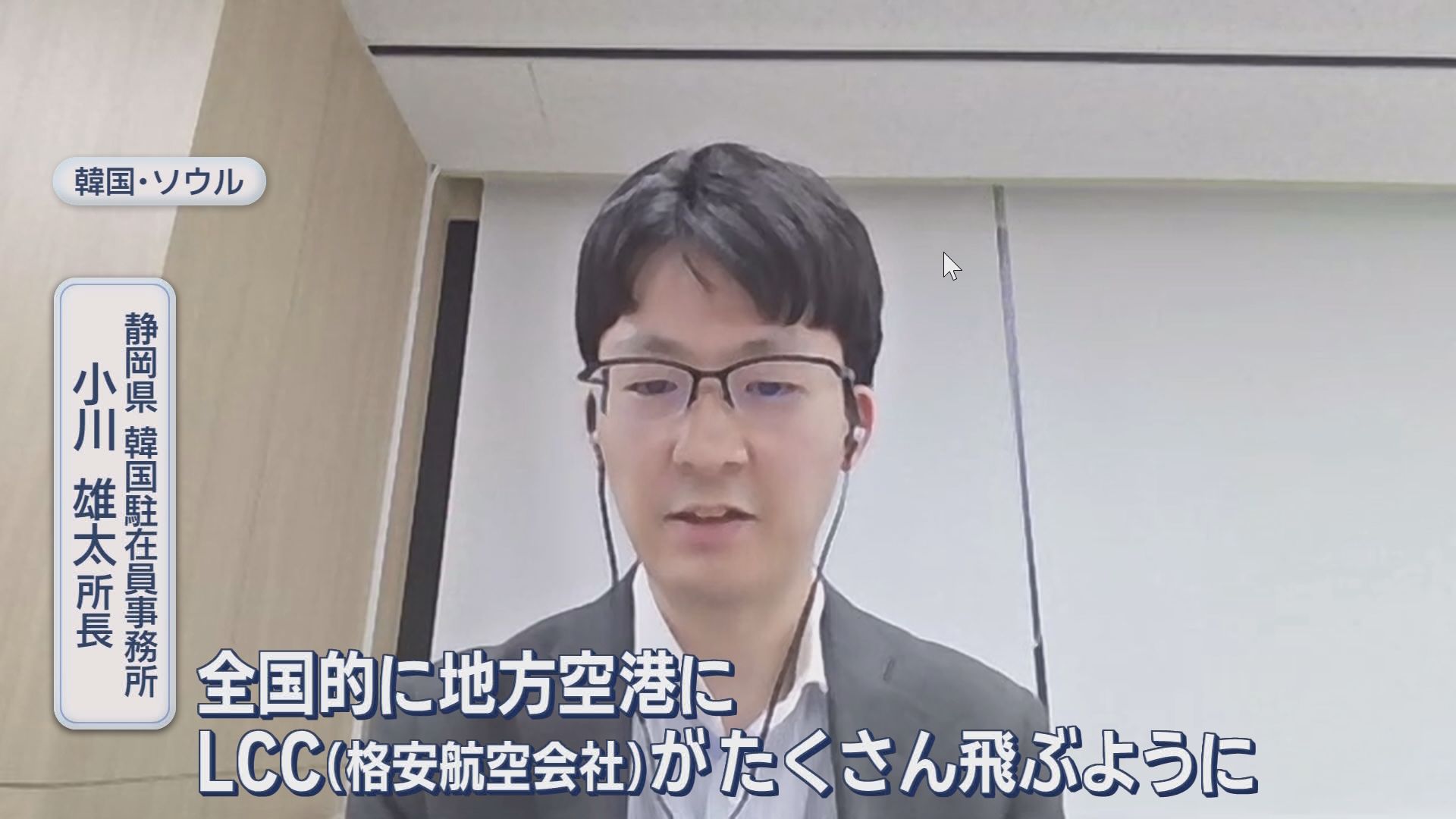 なぜ富士宮に?　韓国人観光客が急増　旅行予約は去年の“38倍”の衝撃　東京や大阪よりもいまやトレンドは静岡?