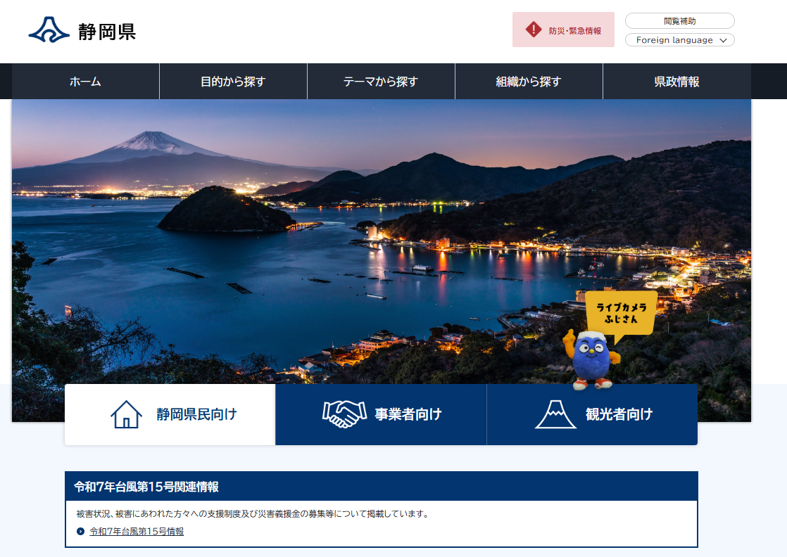 偽サイト