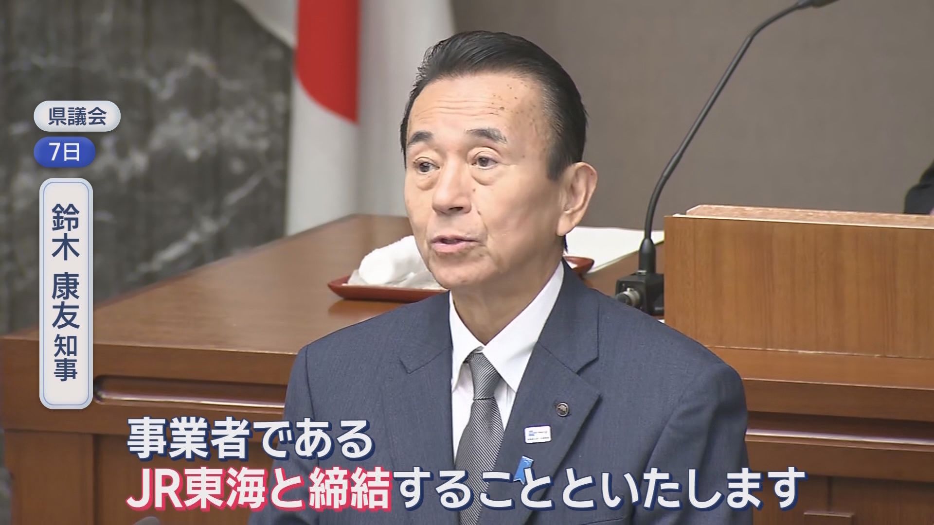 【リニア】着工容認に川勝前知事が強烈メッセージ「切腹もの」「蛮行」　GOサインを出した鈴木知事「事実関係を申し上げれば…」静岡