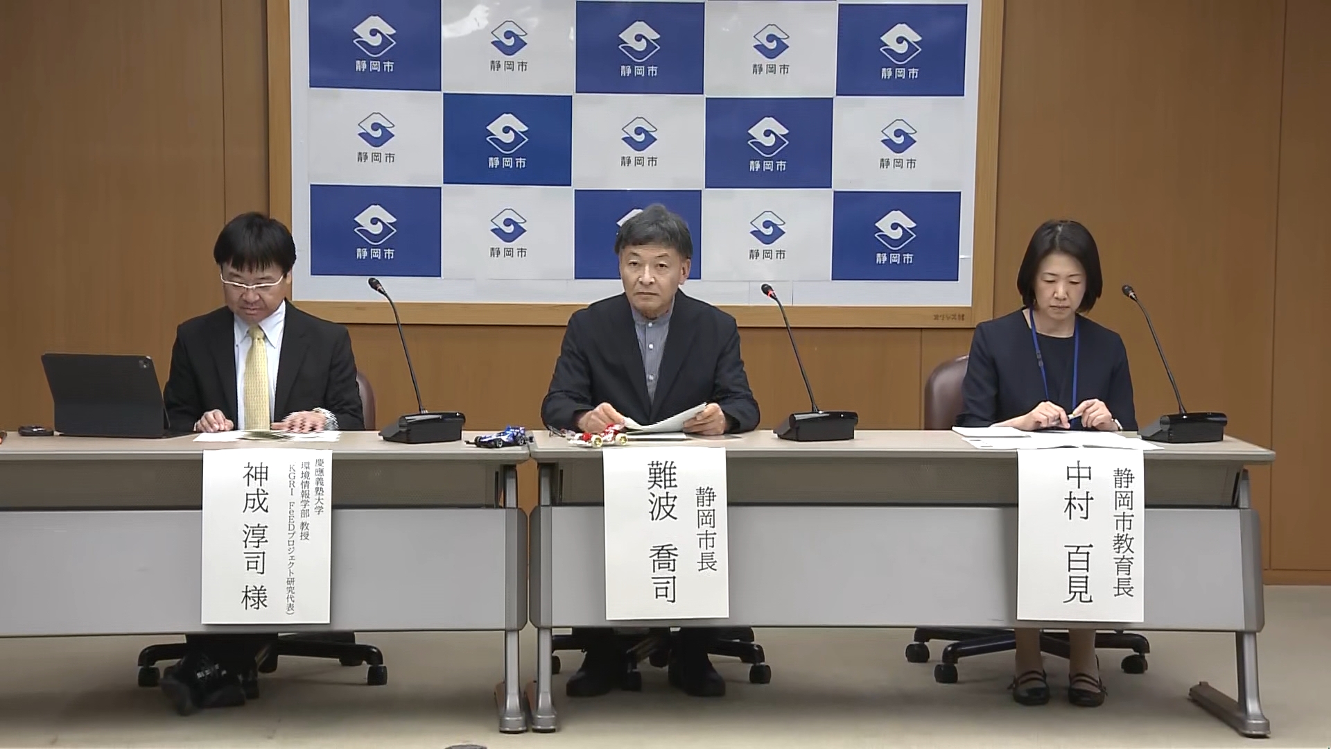 教材は「ミニ四駆」　地域産業の「模型」を活用した教育プログラムを開始　静岡市が発表　市と共同研究協定を締結した慶應大学も参画