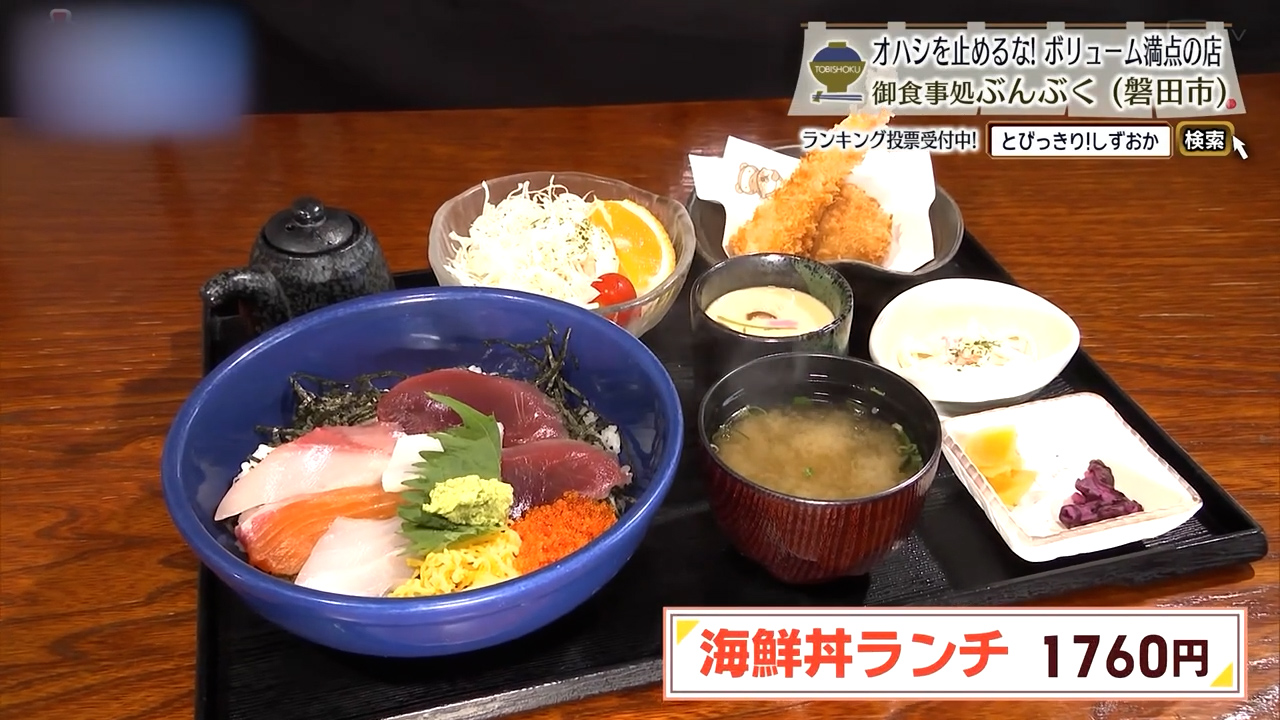 海鮮丼ランチ（1760円）
