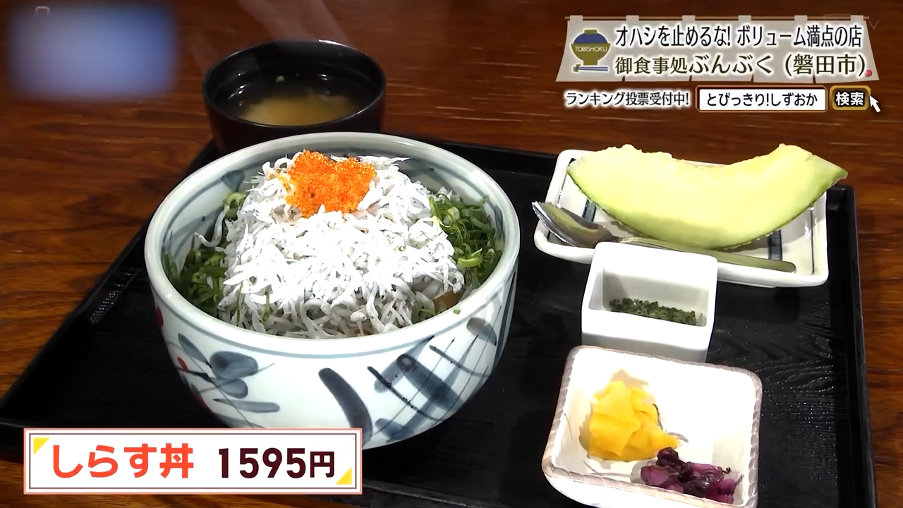 しらす丼（1595円）