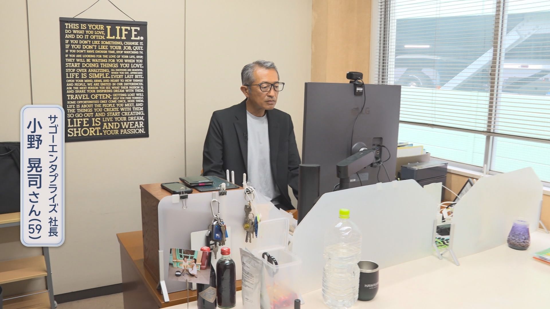 「陸上は4年間だけ」…父との約束から40年　59歳社長が世界一を目指す理由　浜松市