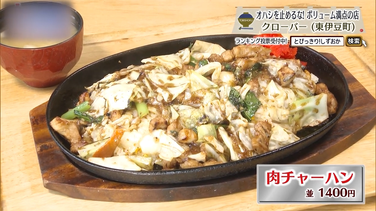 肉チャーハン並（1400円）