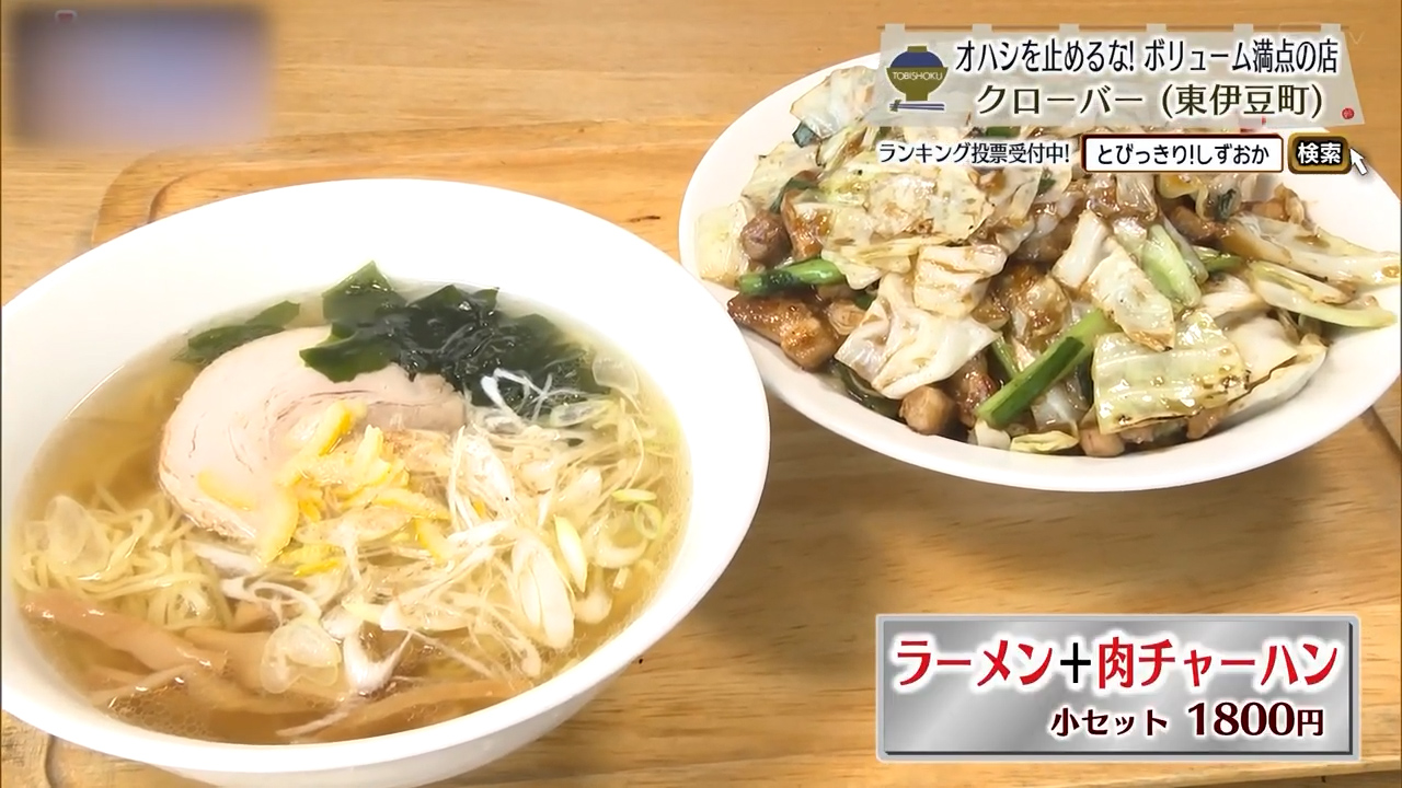 ラーメンと肉チャーハンのセットも人気だそうだ