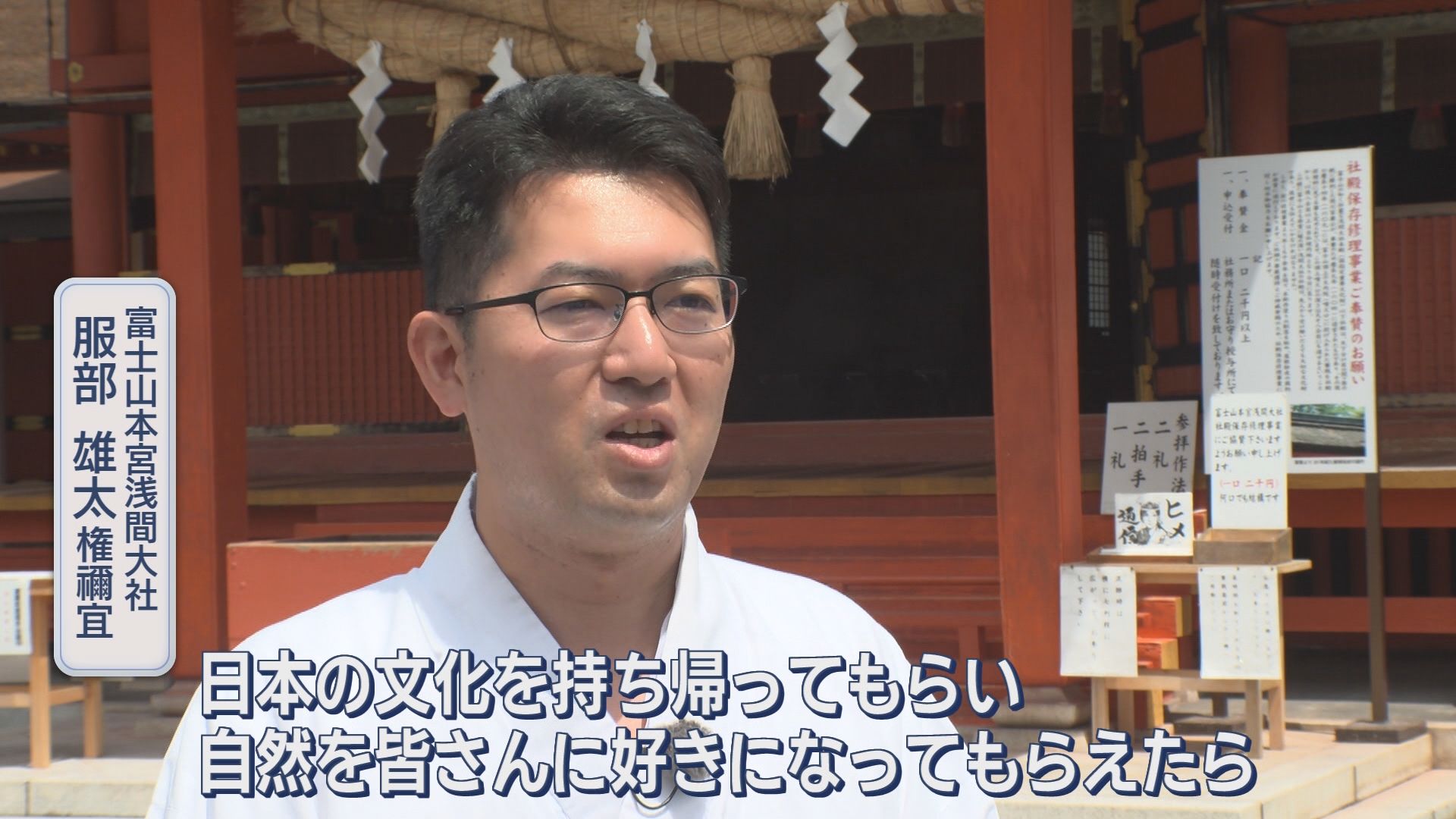 なぜ富士宮に?　韓国人観光客が急増　旅行予約は去年の“38倍”の衝撃　東京や大阪よりもいまやトレンドは静岡?