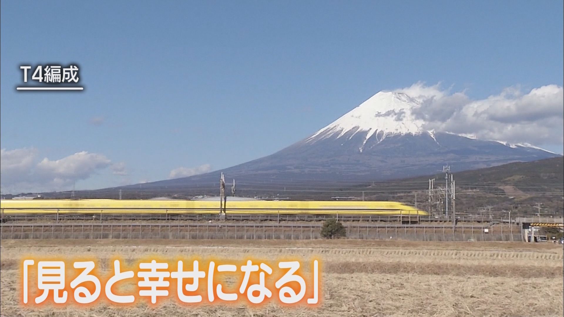 幻の新幹線「ドクターイエロー」引退　20年以上愛された“黄色い新幹線”との別れ　その後を担う『ドクターＳ』とは