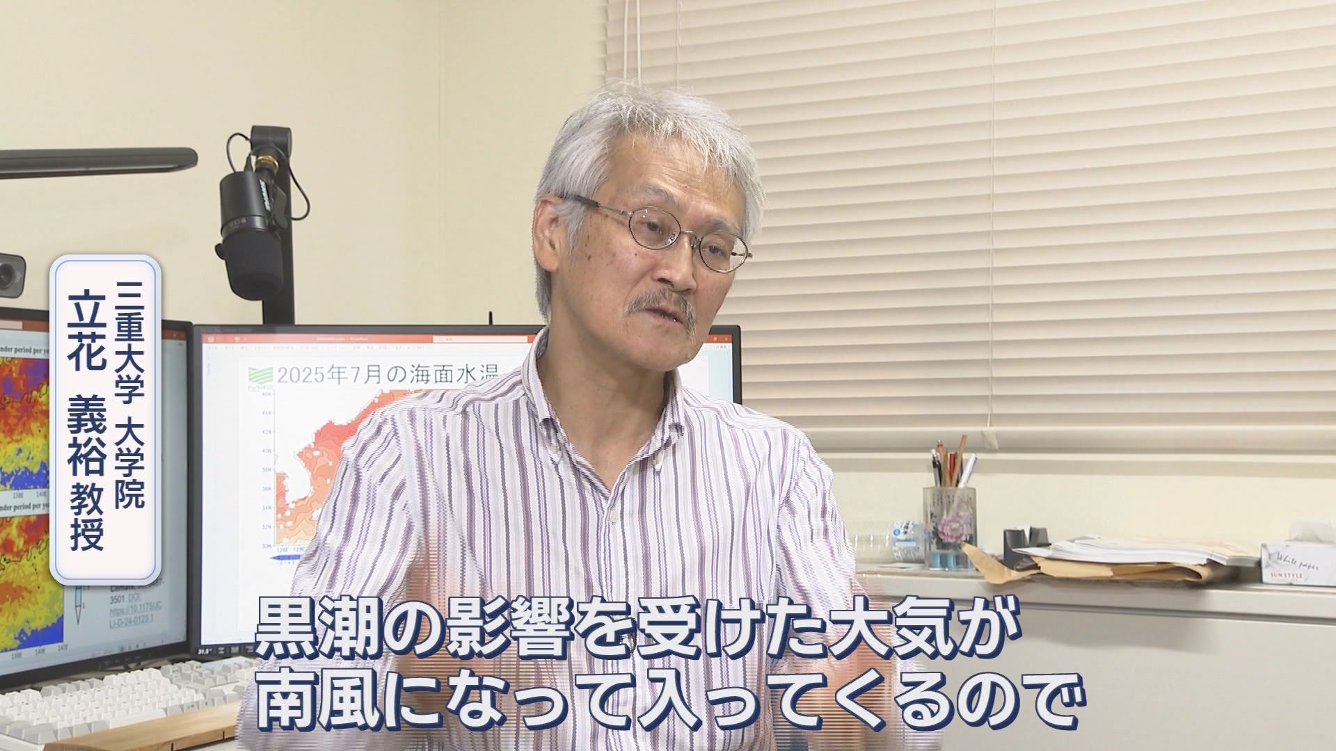 「酷暑」も珍しくない時代に?　「異常気象」のメカニズム解明へ洋上で観測調査　原因は〝黒潮〟?　