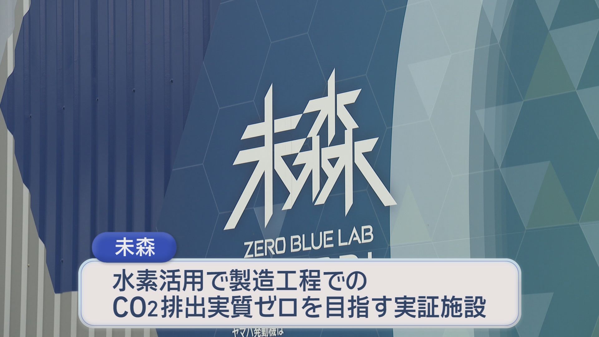 二酸化炭素「排出ゼロ」目指し開発中　水素で走るゴルフカーに「水素バーナー」　静岡・磐田市
