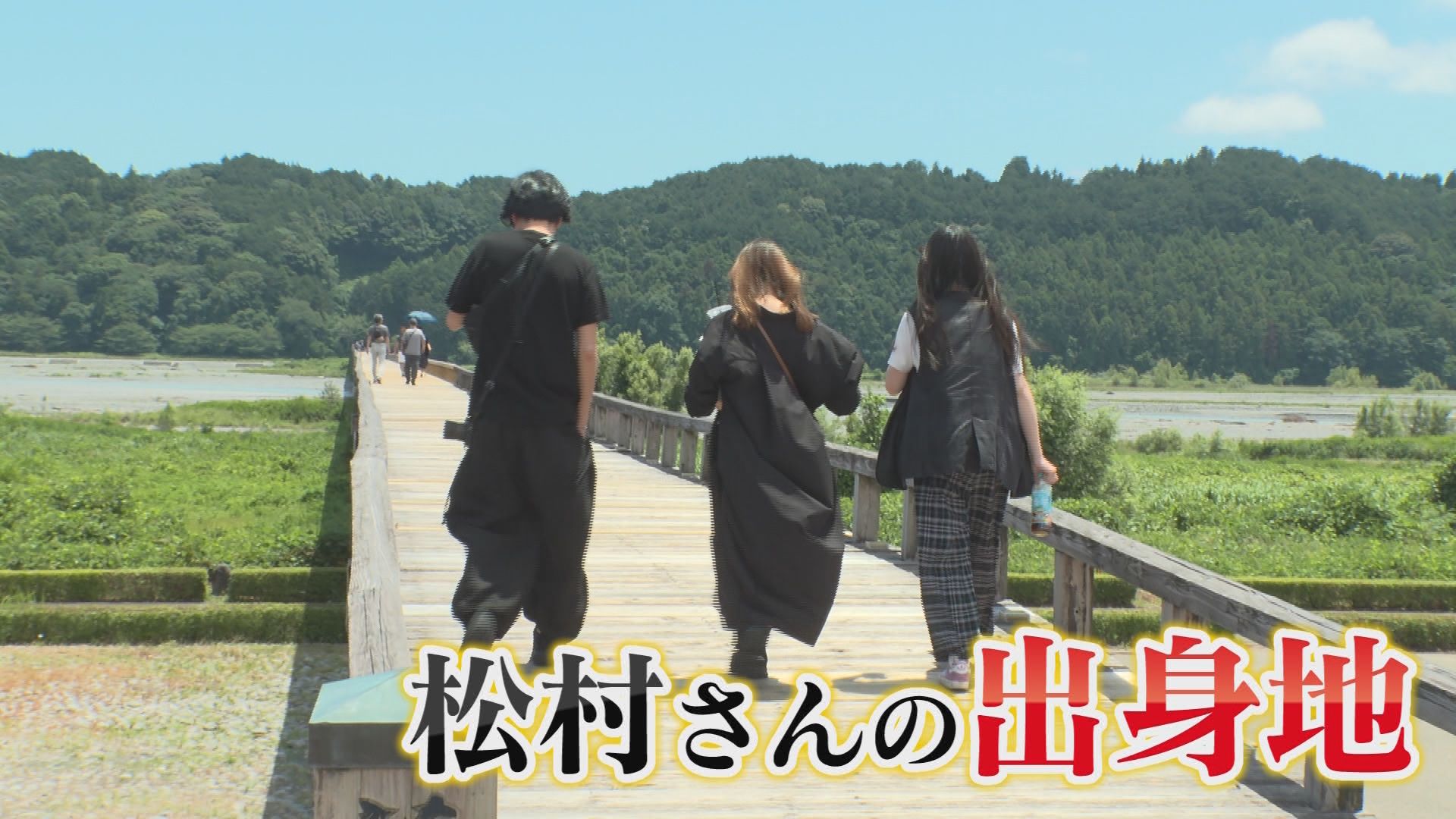 蓬莱橋